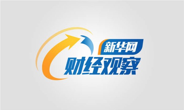炒股配资官方平台 新华网财经观察丨便利店：寻找生存坐标